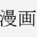 【C】トレース 科捜研法医研究員の追想【古賀慶 / 全13巻完結】