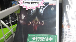 Diablo3本日発売　～札幌で売ってる店探してみた～