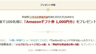 定期メンテ後情報 / クロリンスのバッグの再販とかくらい(01/29)