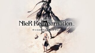 【C】NieR Re[in]carnation【スマホゲーム】