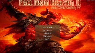 【A】Civilization4 Fall from Heaven 2【PCゲーム】