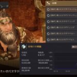 カラザドアクセサリーの作成導入クエをクリアしてきた【黒い砂漠Part4916】