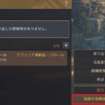 突発物々交換で得られる品目一覧と重帆船を登録証に戻す方法【黒い砂漠Part4910】