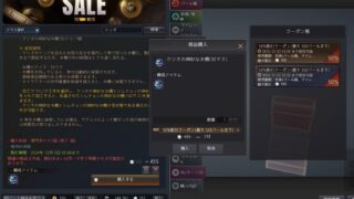 クリオの神妙な水槽30%引きを50％クーポン使って課金購入しました【黒い砂漠Part4928】