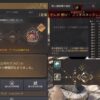 マノスアクセIVをプリオネアクセに交換して強化したら天井だった【黒い砂漠Part4998】