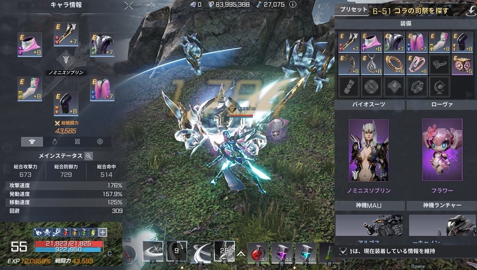 RFオンラインネクストを無課金でLV55まで上げてみた