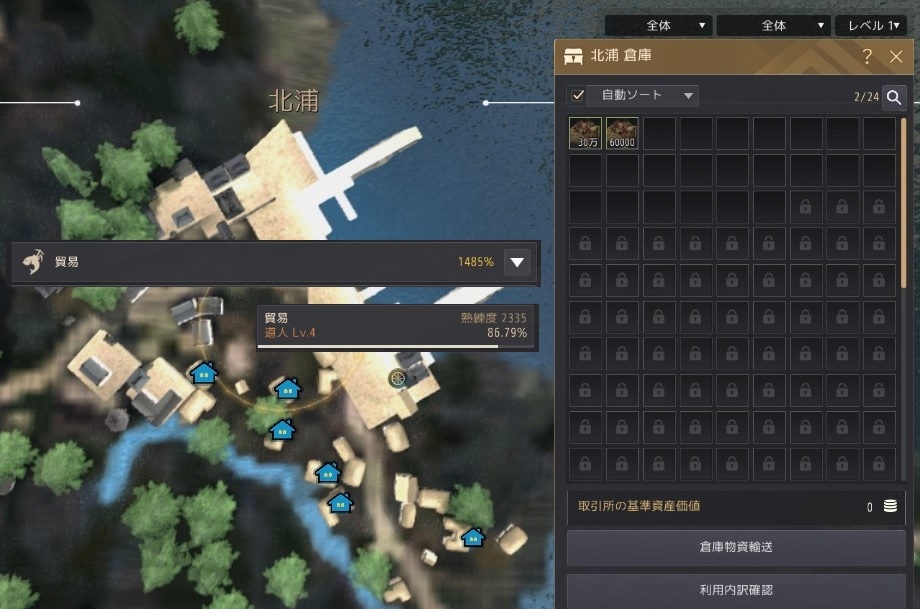 貿易道人LV5の達成に成功し次レベルまでに必要な貿易箱数チェック01