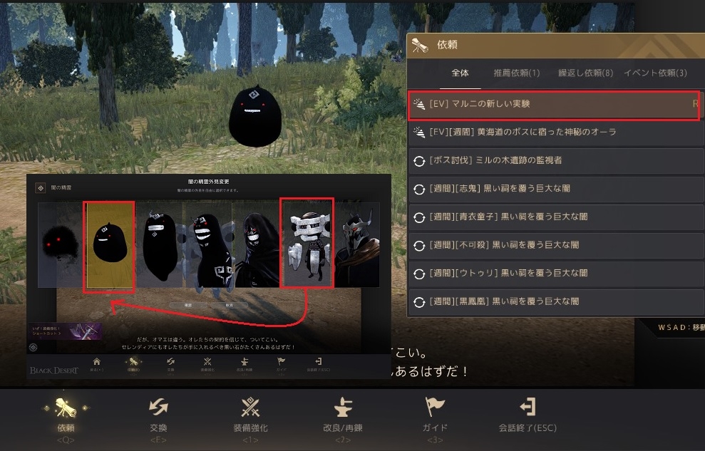 天使と悪魔を討伐うるマルニのハロウィンベント01