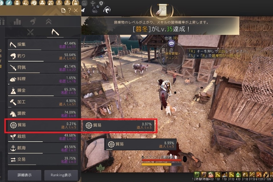 貿易道人LV5の達成に成功し次レベルまでに必要な貿易箱数チェック02