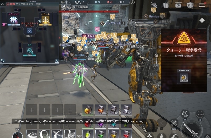 クォーリー戦争敗北