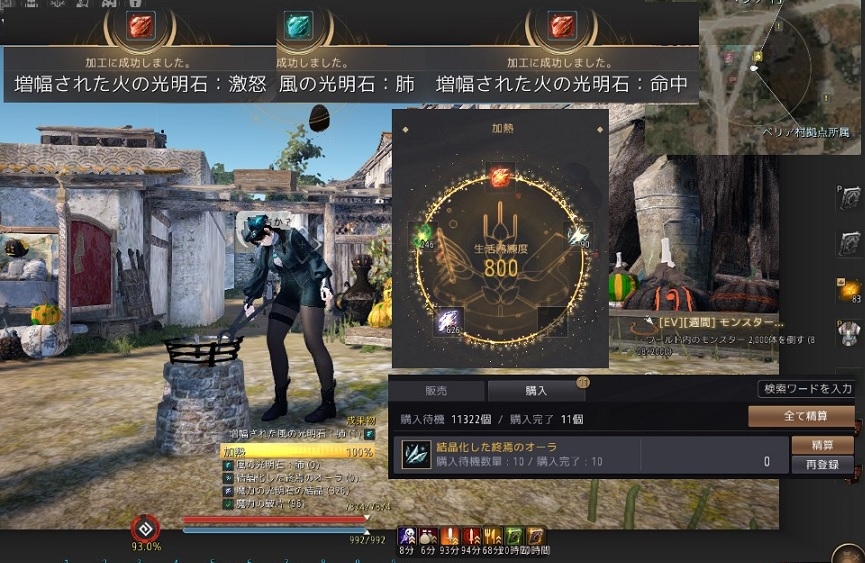 結晶化した絶望のオーラ90個集まって光明石の改良完成です01