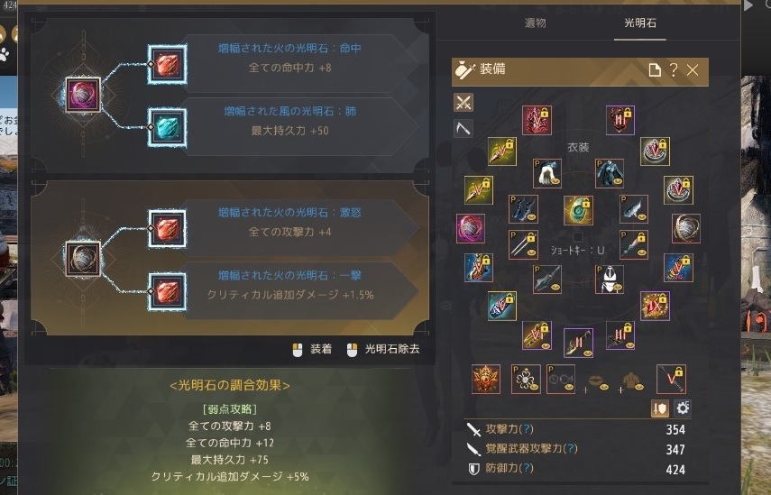 結晶化した絶望のオーラ90個集まって光明石の改良完成です02