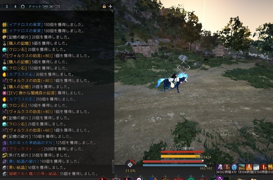 ハロウィンイベントのアイテム交換結果