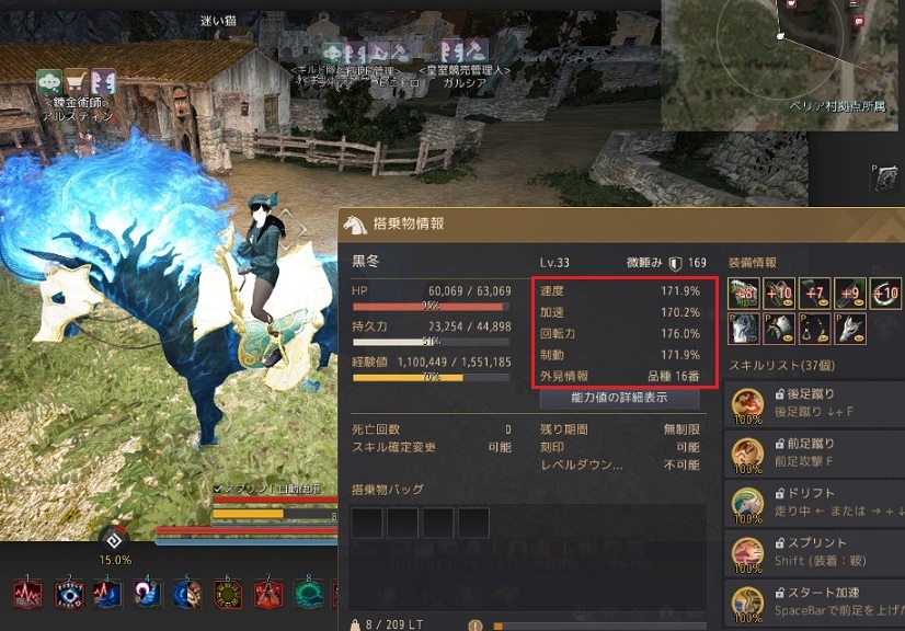 風の+10クログダルの鞍を購入してクログダルの馬が性能UP02