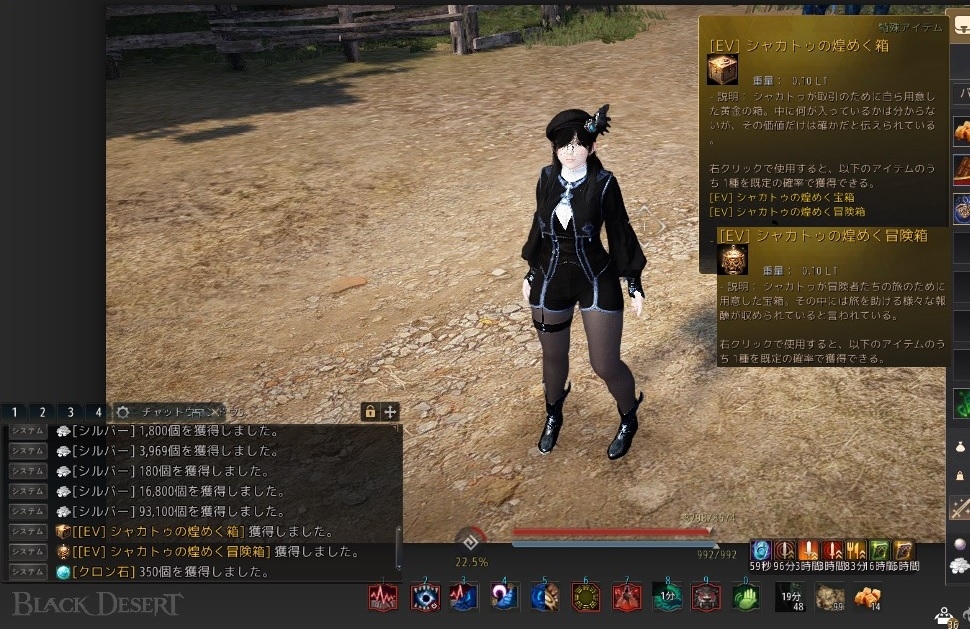 シャカトゥの煌めく箱のシルバー購入での開封結果02