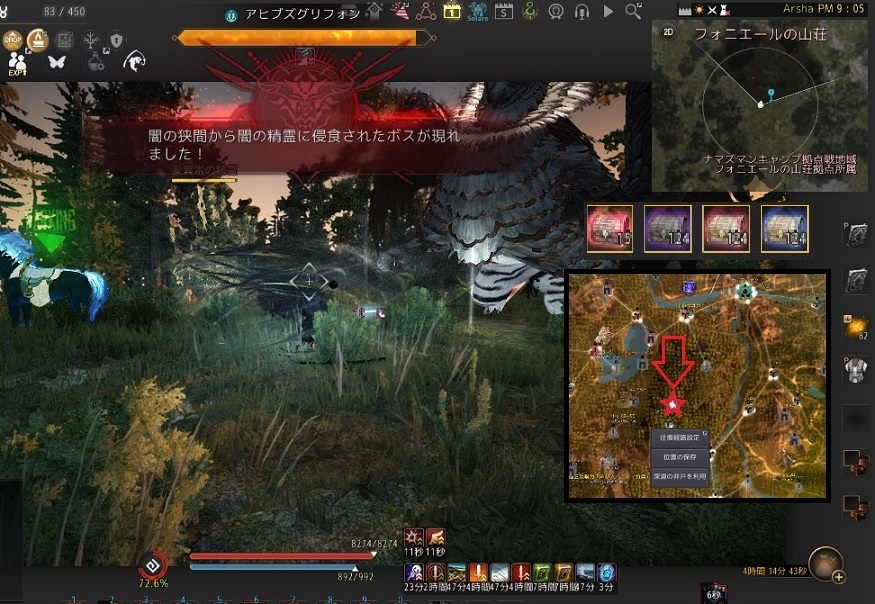 闇の狭間のボスが配置変更されてアヒブズグリフォン近くなった