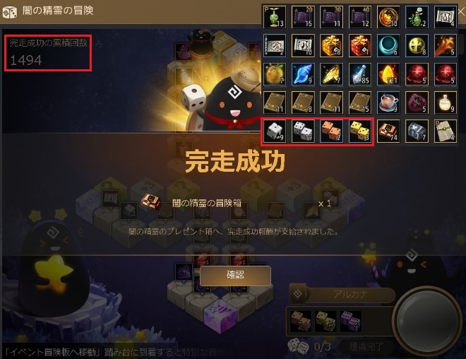 白サイコロ500個で自動集会させて1500週達成の一歩手前到達02