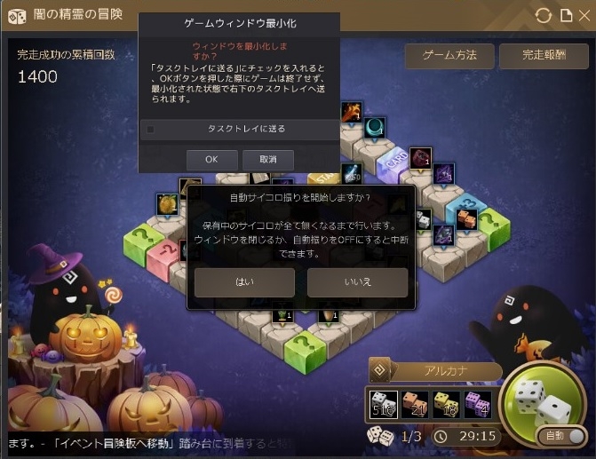 白サイコロ500個で自動集会させて1500週達成の一歩手前到達01