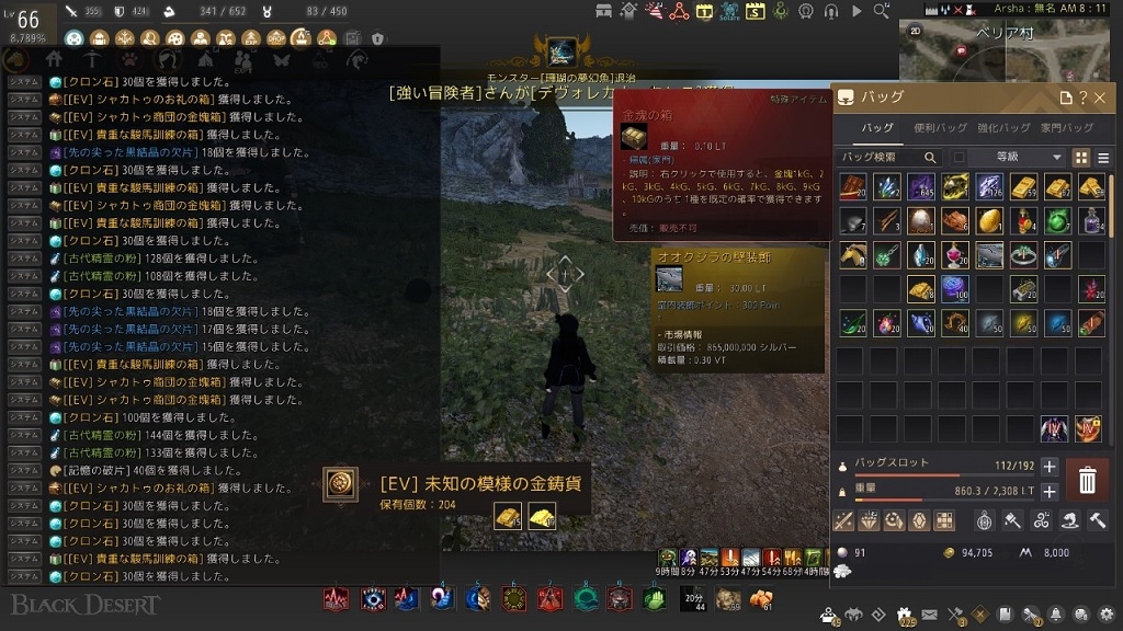 未知の模様の金鋳貨をシャカトゥの箱に交換して全開封02