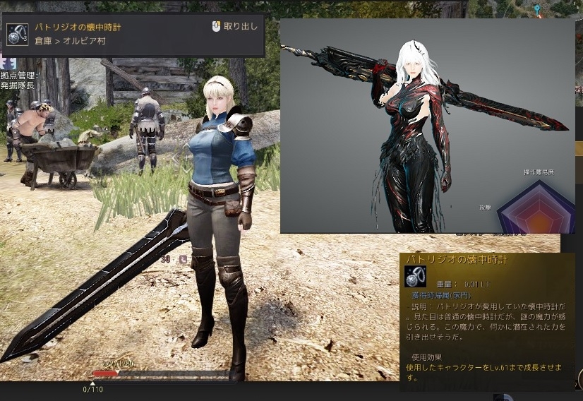 セラフィムを懐中時計でLV61にして育成イベント報酬受け取ってきた01