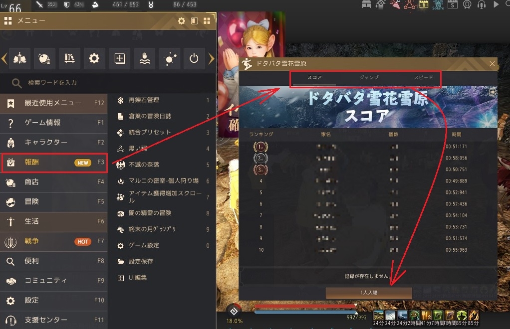 雪花節減のスノーボードクエストに挑戦して挫折しました03