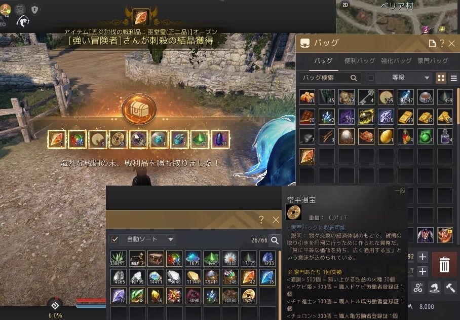 黒い祠やるのもうやめました