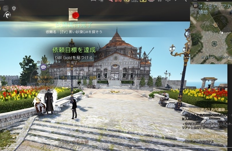 2025カルフェオン宴会のGM探しイベント02