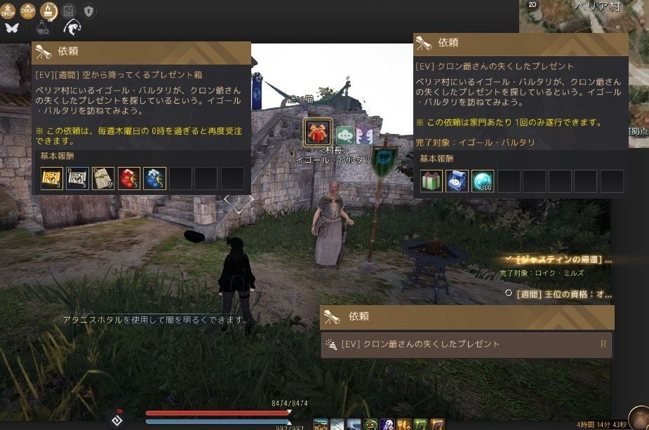 クロン爺さんの失くしたプレゼントイベで箱を10箱くらい確保しといた01