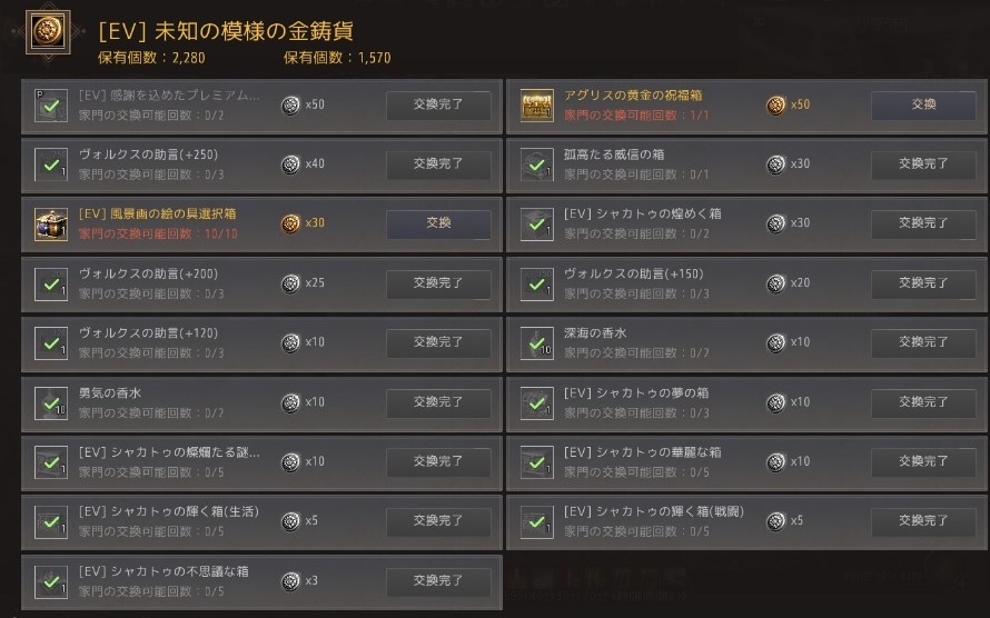 未知の模様の金鋳貨をシャカトゥの箱に交換して全開封01a