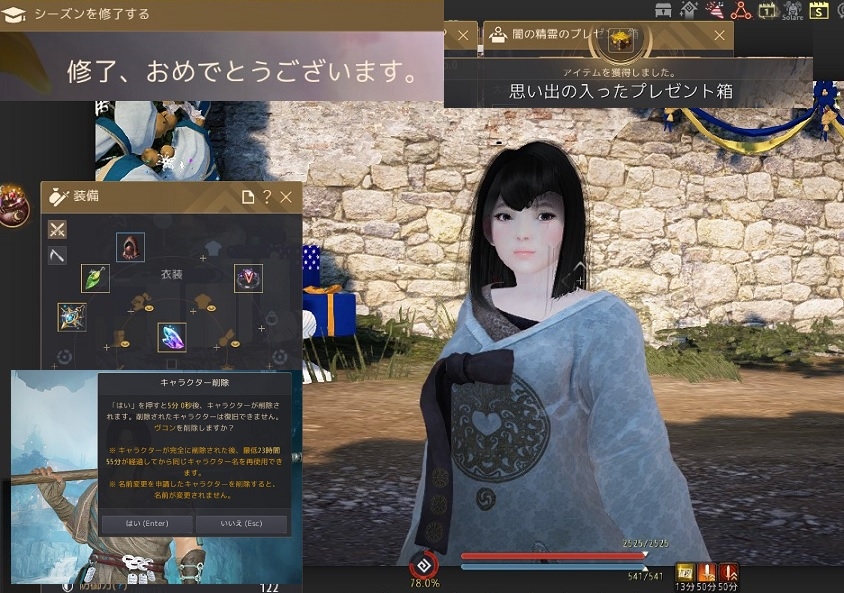 シーズンキャラを卒業させてアイテム交換と報酬受け取り02