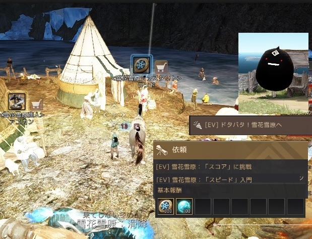 雪花節減のスノーボードクエストに挑戦して挫折しました01