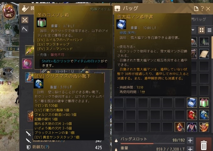 クロン爺さんの失くしたプレゼントイベで箱を10箱くらい確保しといた03