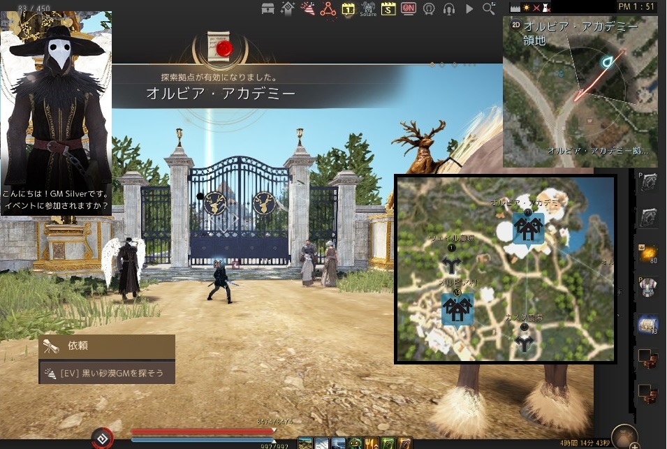 2025カルフェオン宴会のGM探しイベント01