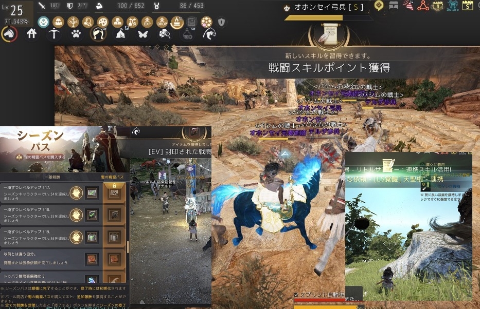 新シーズンでLSを作成してLV60まで育ててきました02