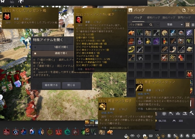 幸せな新年とクリスマスイベントの靴下開封02