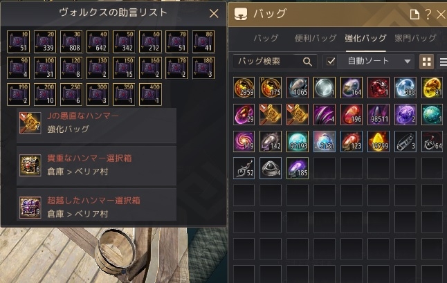 手持ちのヴォルクスの助言