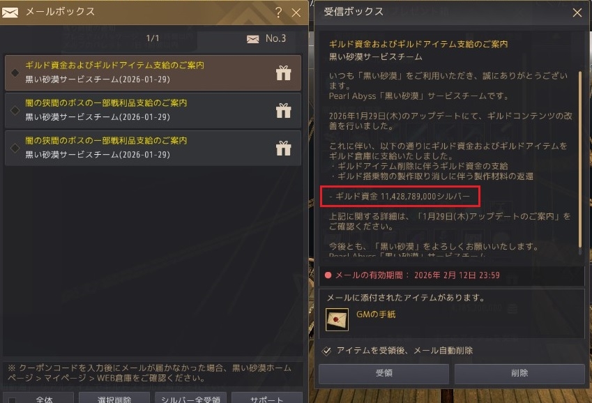 ギルドスキルが初期化されたので全部取り直して新仕様を確認02