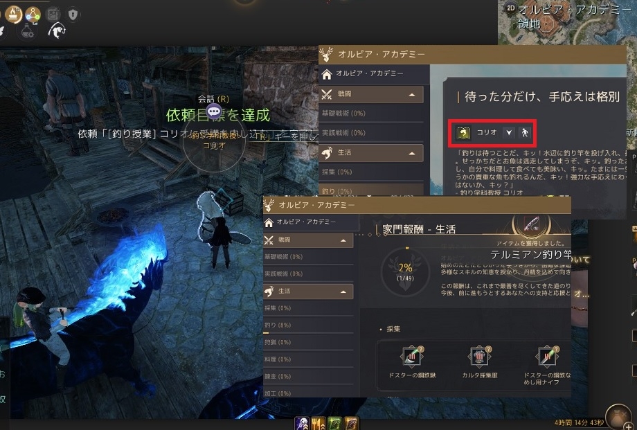 オルビアアカデミーパスのシルバー販売と学園クエストちょっと触ってみた02