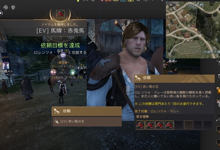 赤兎馬4頭受け取ってLV1のまま叩き売りしてきた02