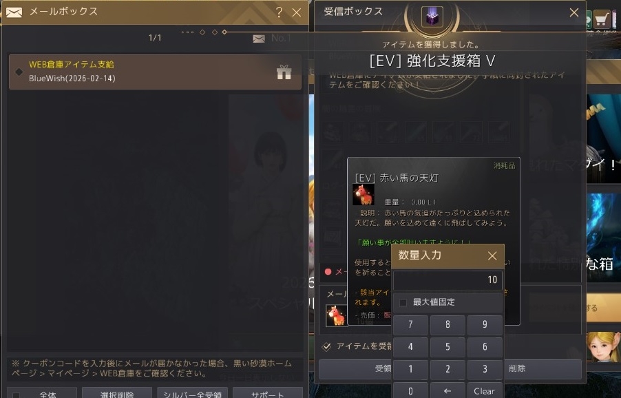 赤兎馬4頭受け取ってLV1のまま叩き売りしてきた01