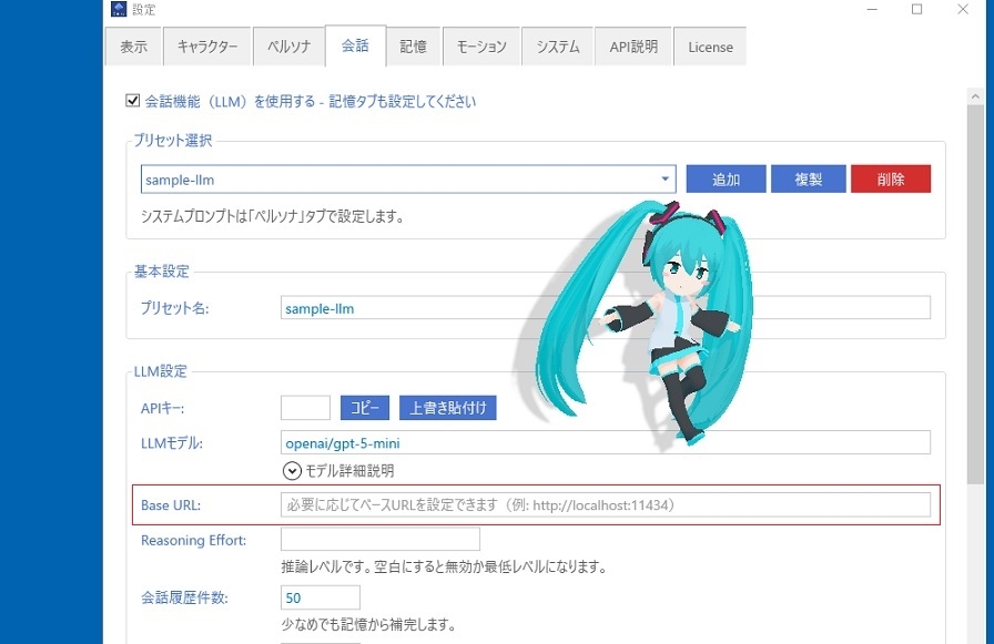 cocoroAIを導入してみた01
