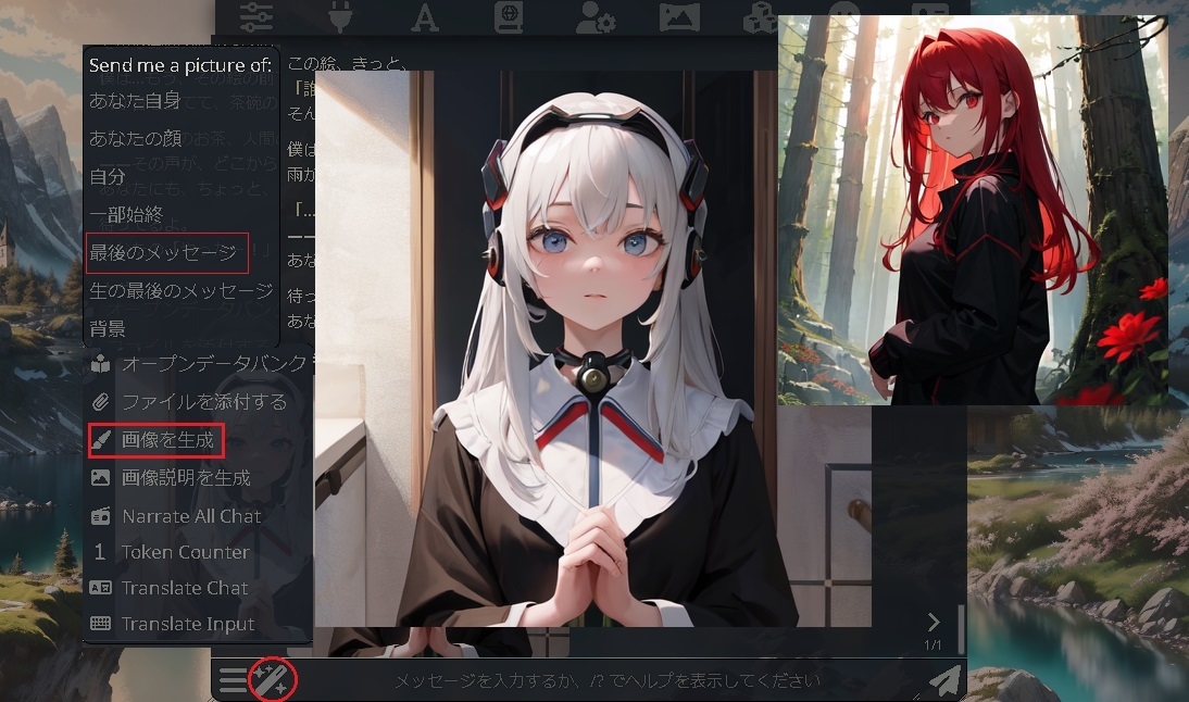 SillyTavernとAUTOMATIC1111を連携させてAIとの会話から画像生成してみた03