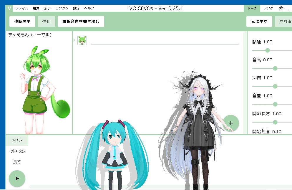 cocoroAIを導入してみた02