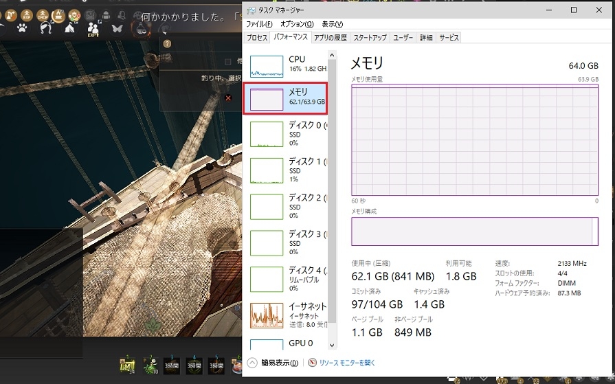 黒い砂漠とローカルLLM80Bクラスの同時起動でメモリがはち切れそう02