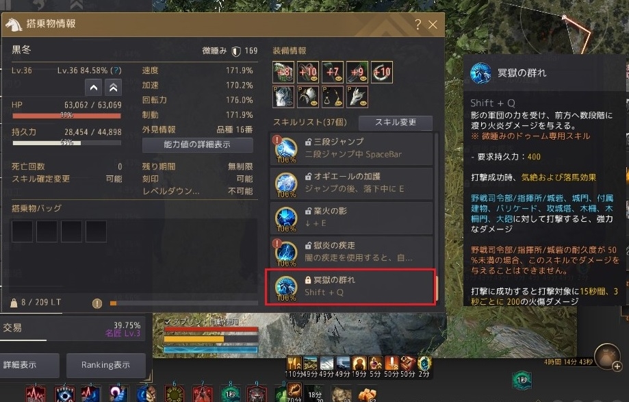 馬スキルの冥獄の群れをスキルロックしてきました01