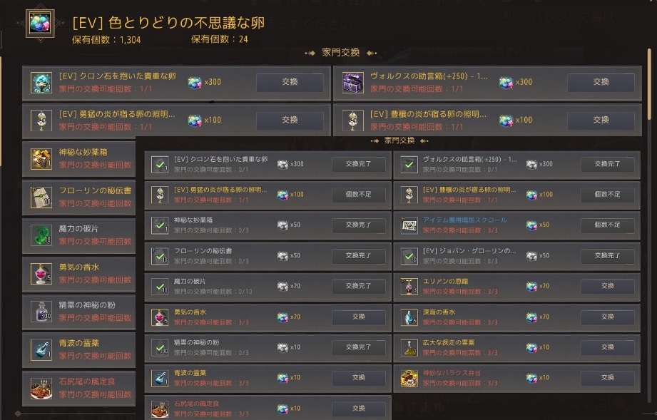 色とりどりの不思議な卵の交換とエイプリル魚の売り上げ01