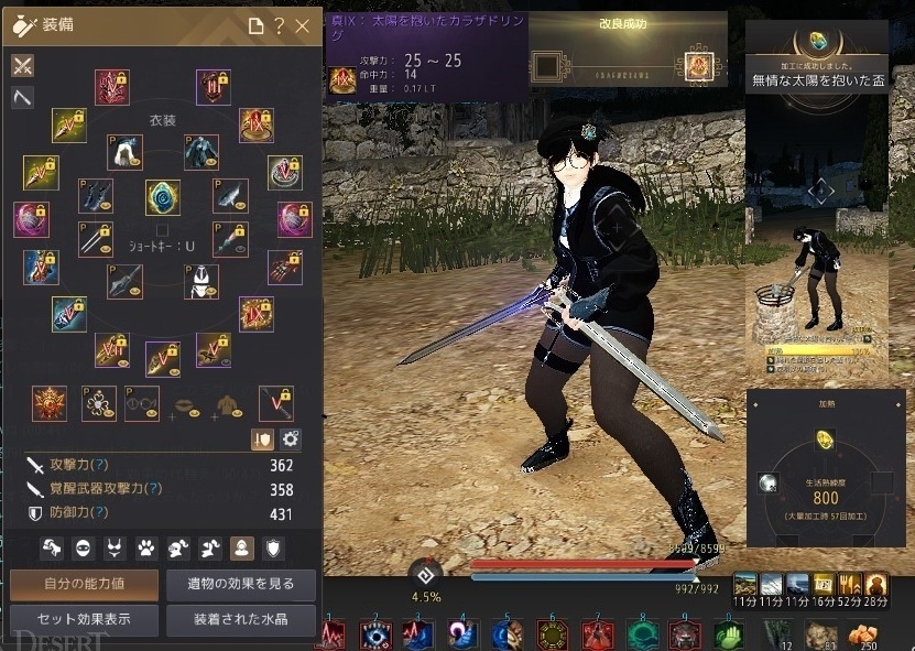 デヴォレカリングVが購入できたのでカラザドIXと交換してきた04