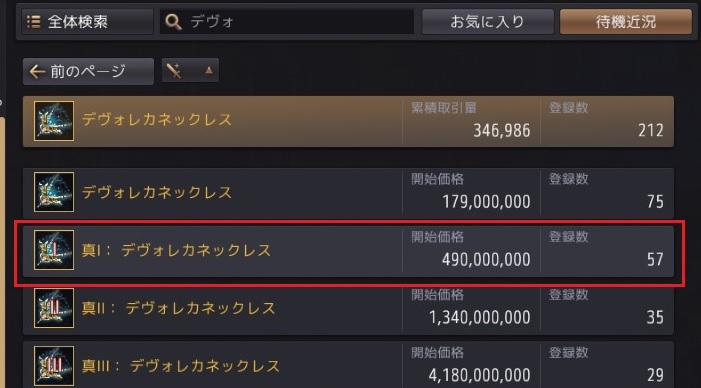 バフラムの家門1回なエダナの欠片交換クエスト02