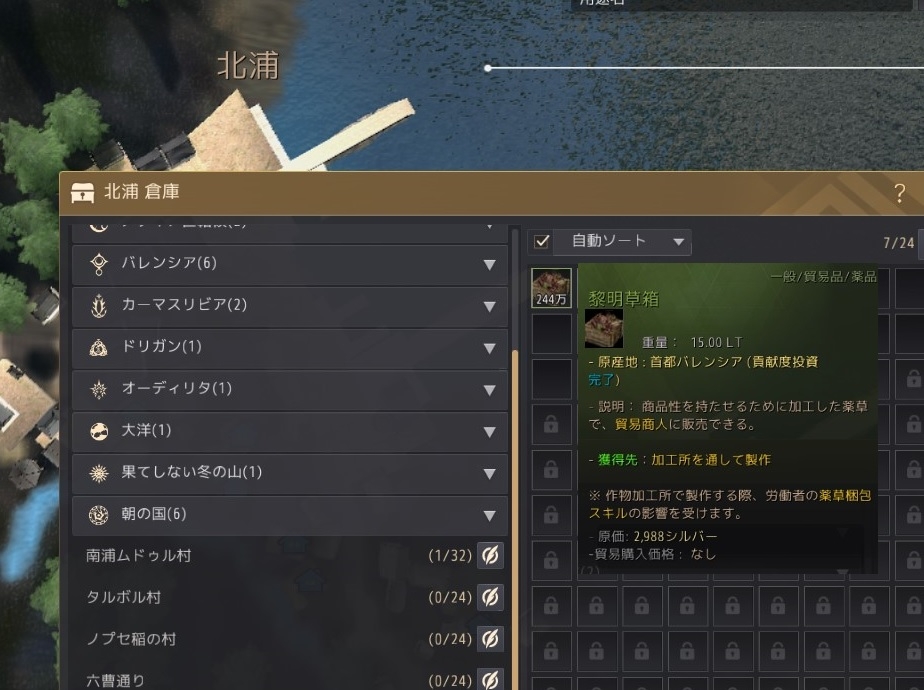 貿易箱244万箱を売却して貿易道人LV6を達成しました01
