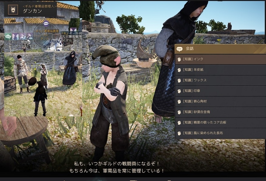 ベリアのダンカンからギルド制作系の知識が貰えるようになりました01